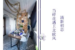 专题：正如不同的爱情故事，当碎花遇上不同家